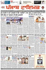 Punjab Times (Punjabi Edition)