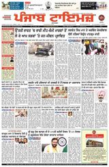 Punjab Times (Punjabi Edition)