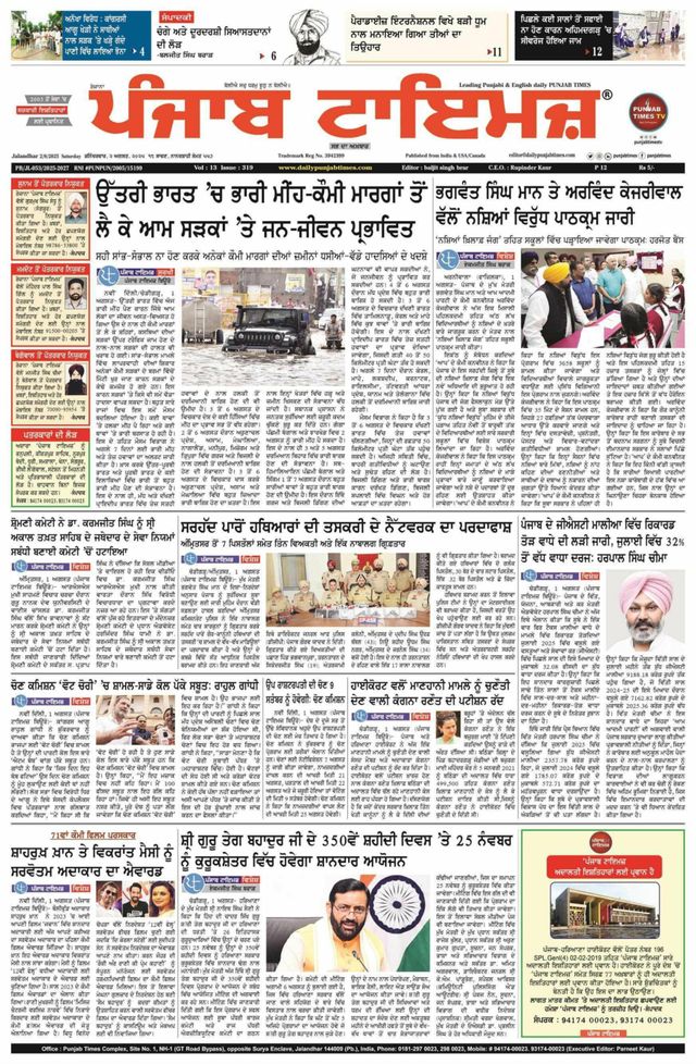 Punjab Times (Punjabi Edition)