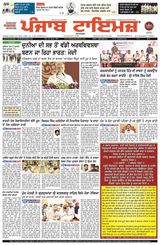 Punjab Times (Punjabi Edition)