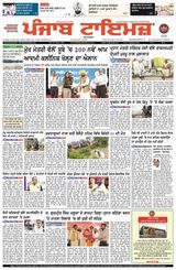 Punjab Times (Punjabi Edition)