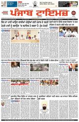 Punjab Times (Punjabi Edition)