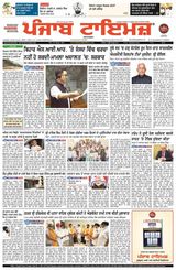 Punjab Times (Punjabi Edition)