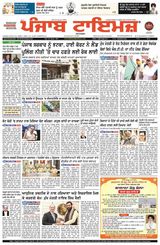 Punjab Times (Punjabi Edition)