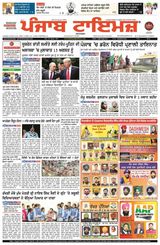 Punjab Times (Punjabi Edition)