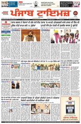 Punjab Times (Punjabi Edition)