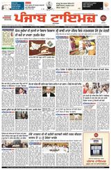 Punjab Times (Punjabi Edition)
