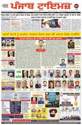 Punjab Times (Punjabi Edition)