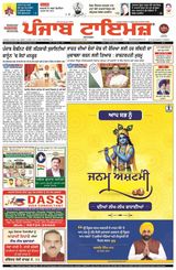 Punjab Times (Punjabi Edition)