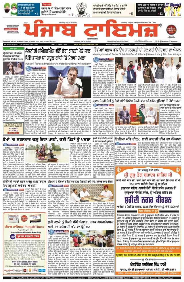Punjab Times (Punjabi Edition)