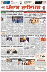 Punjab Times (Punjabi Edition)