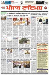 Punjab Times (Punjabi Edition)