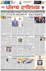 Punjab Times (Punjabi Edition) Punjab Times (Punjabi Edition)