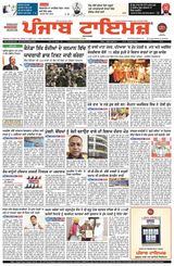 Punjab Times (Punjabi Edition) Punjab Times (Punjabi Edition)
