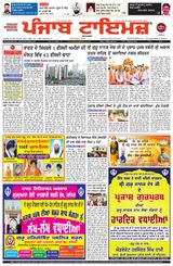 Punjab Times (Punjabi Edition)