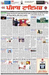 Punjab Times (Punjabi Edition)