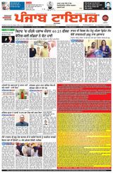 Punjab Times (Punjabi Edition)