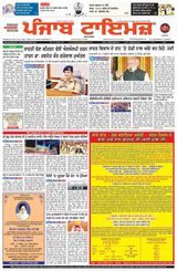 Punjab Times (Punjabi Edition)