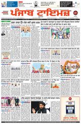 Punjab Times (Punjabi Edition)