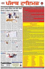 Punjab Times (Punjabi Edition)