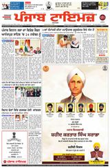 Punjab Times (Punjabi Edition)