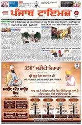 Punjab Times (Punjabi Edition)