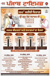 Punjab Times (Punjabi Edition)