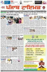 Punjab Times (Punjabi Edition)