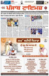 Punjab Times (Punjabi Edition)