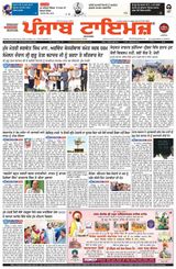 Punjab Times (Punjabi Edition)