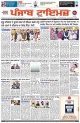 Punjab Times (Punjabi Edition)