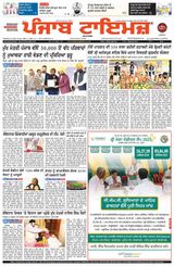 Punjab Times (Punjabi Edition)