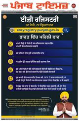 Punjab Times (Punjabi Edition)