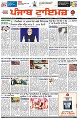 Punjab Times (Punjabi Edition)