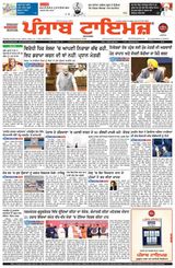 Punjab Times (Punjabi Edition)