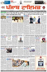 Punjab Times (Punjabi Edition)