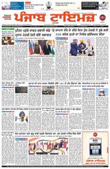 Punjab Times (Punjabi Edition)