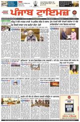Punjab Times (Punjabi Edition)