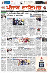 Punjab Times (Punjabi Edition)