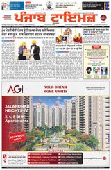 Punjab Times (Punjabi Edition)