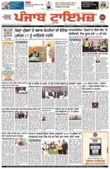 Punjab Times (Punjabi Edition)
