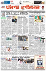 Punjab Times (Punjabi Edition)