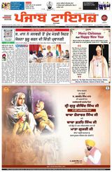Punjab Times (Punjabi Edition)