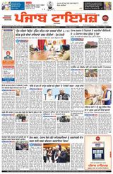 Punjab Times (Punjabi Edition)