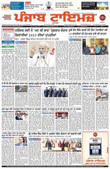 Punjab Times (Punjabi Edition)