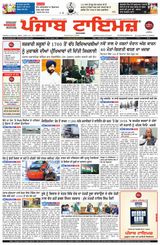Punjab Times (Punjabi Edition)