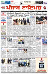 Punjab Times (Punjabi Edition)