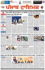 Punjab Times (Punjabi Edition)