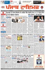 Punjab Times (Punjabi Edition)