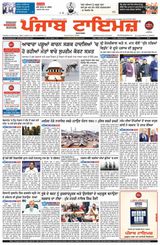 Punjab Times (Punjabi Edition)